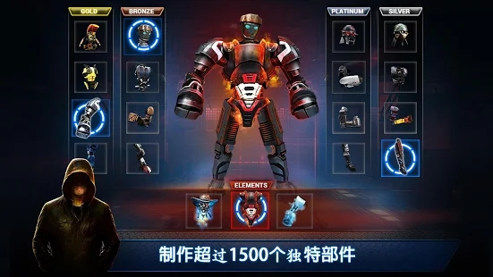 钢甲铁拳冠军赛中文版 v2.5.174 安卓版 1