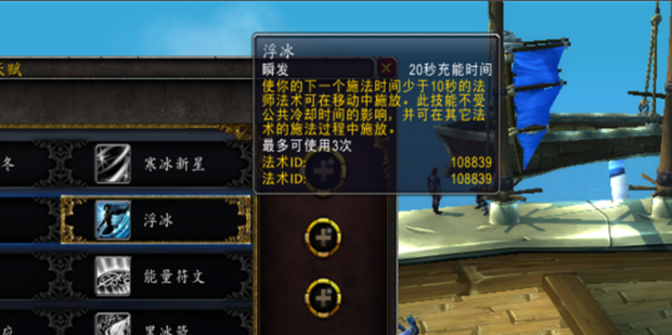 魔兽世界冰法天赋怎么点-冰法天赋加点推荐