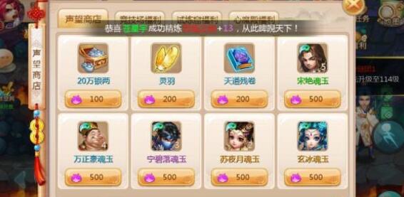 天域OL如何获得魂玉_天域OL魂玉获取途径方法大全
