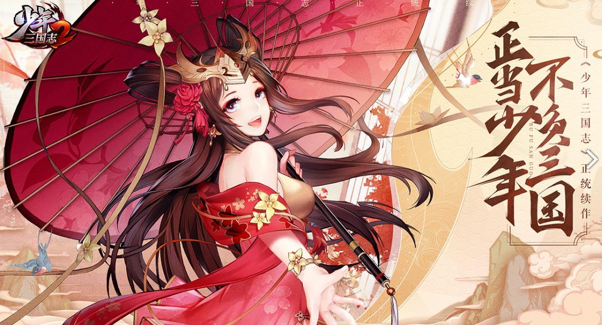 少年三国志2礼包码最新2021_礼包码大全