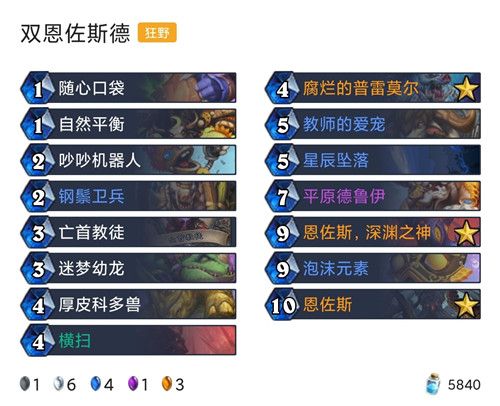 炉石传说对决模式卡组2022-对决模式卡组最新