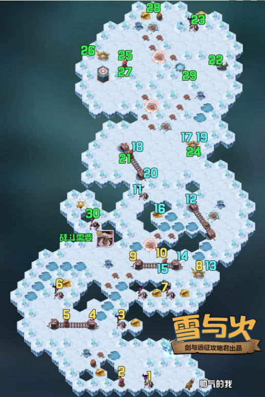剑与远征雪与火怎么玩-雪与火通关攻略