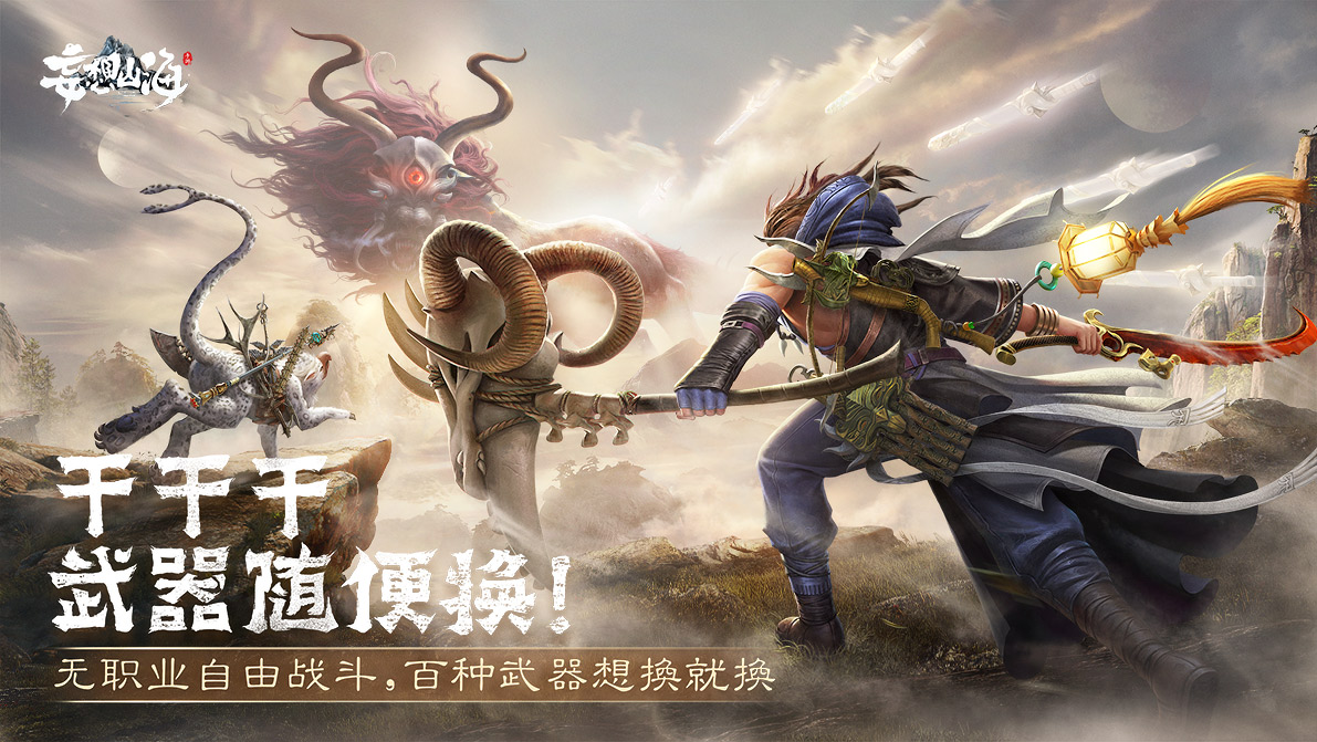 妄想山海神农鼎有什么用_妄想山海神农鼎用处介绍