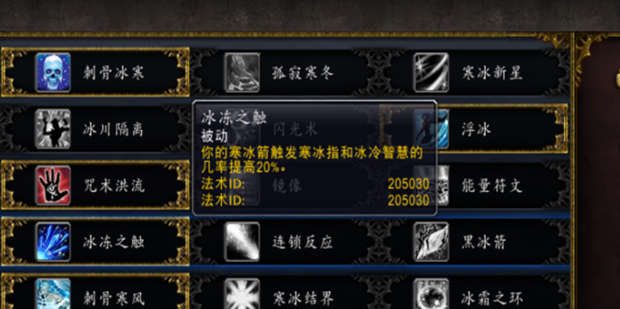 魔兽世界冰法天赋怎么点-冰法天赋加点推荐