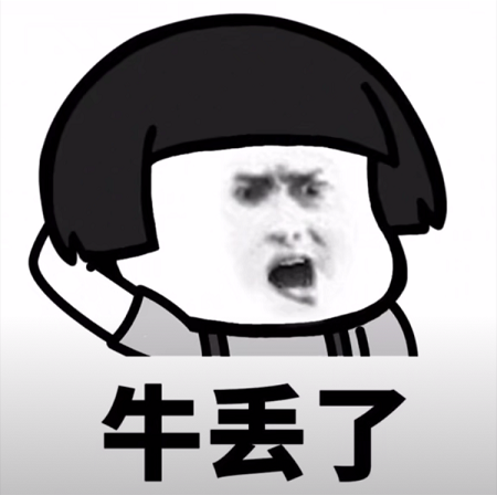 抖音突然好想去放牛表情包原图_抖音突然好想去放牛表情包图片下载