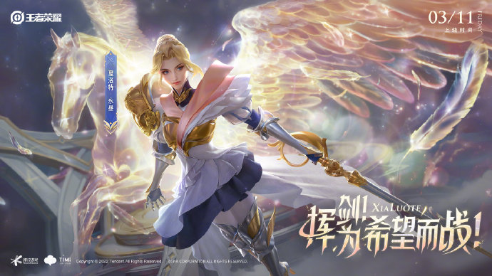 王者荣耀夏洛特中文语音包怎么用_夏洛特中文语音包切换方法