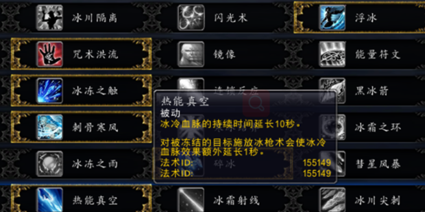 魔兽世界冰法天赋怎么点-冰法天赋加点推荐