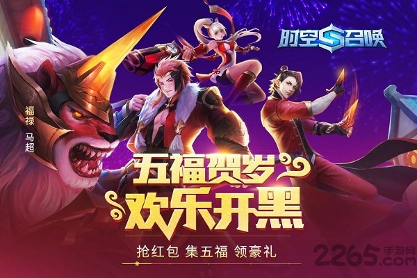 时空召唤手游官方版 v6.6.1 安卓最新版 3