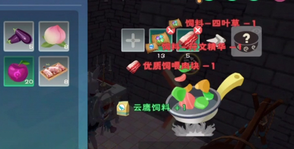 创造与魔法云鹰饲料怎么做_云鹰饲料制作方法