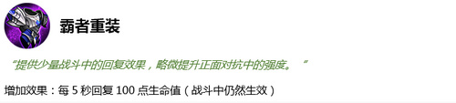 王者荣耀S16装备改动有哪些？