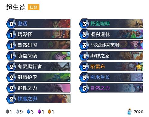 炉石传说对决模式卡组2022-对决模式卡组最新