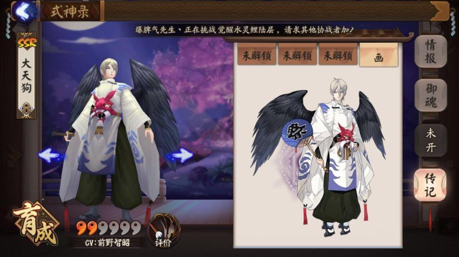 阴阳师大天狗御魂怎么搭配2021_大天狗御魂搭配推荐2021
