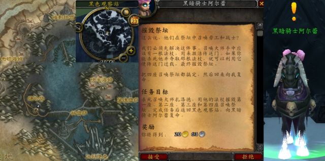 魔兽世界冰冠冰川140个任务怎么做-冰冠冰川140个任务攻略