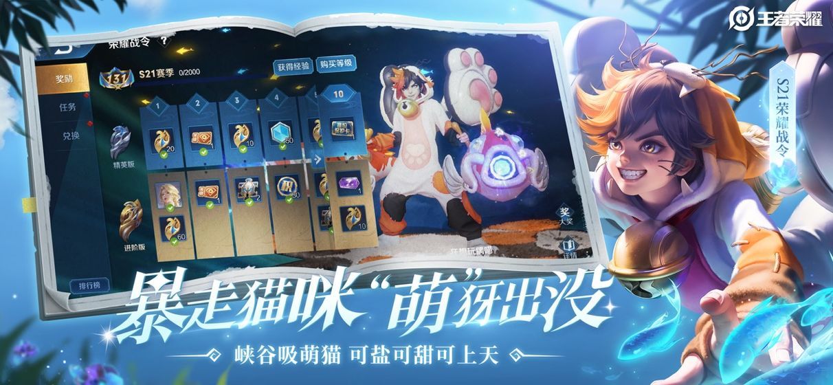 王者荣耀S22赛季什么时候开始_S22赛季开始时间一览