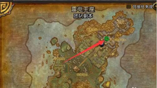 魔兽世界雷电王座怎么去-雷电王座前往方法