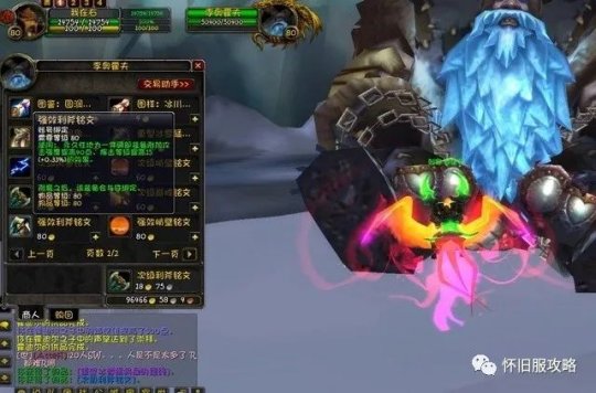 WLK怀旧服霍迪尔之子声望速冲攻略,魔兽世界3小时崇拜
