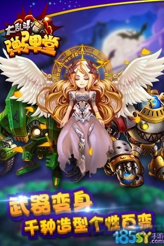 弹弹堂大乱斗变态手游