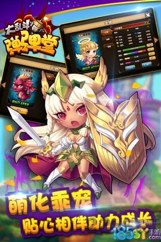 弹弹堂大乱斗变态版 v1.0 安卓版 0