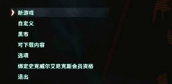 正当防卫4怎么设置中文-中文设置方法介绍