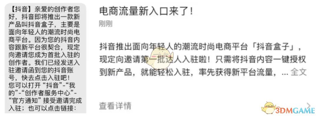 《抖音盒子》功能介绍
