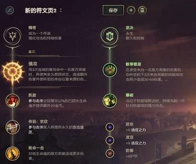LOLS10鳄鱼符文怎么搭配_LOLS10鳄鱼符文搭配攻略