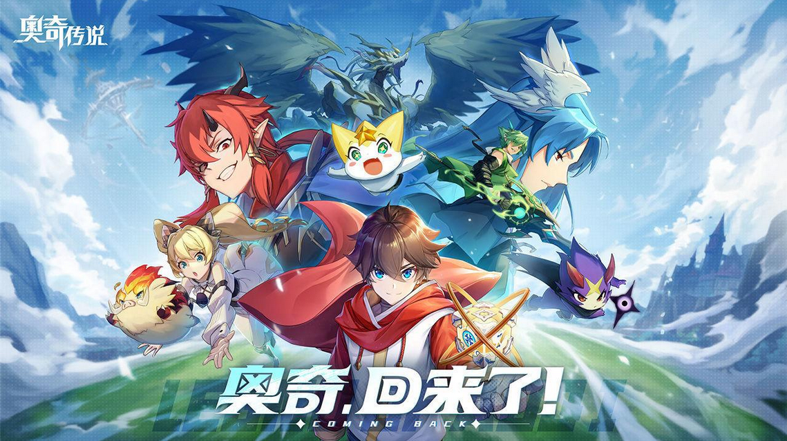 奥奇传说手游精灵大乱斗怎么玩_精灵大乱斗玩法攻略