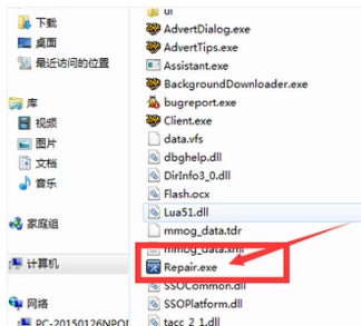 dnf修复文件在哪-修复文件位置介绍