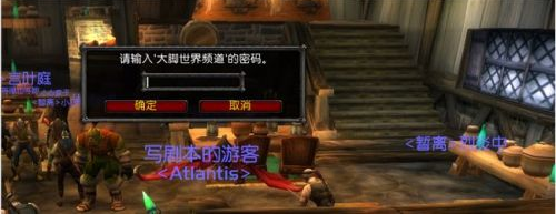 魔兽世界怀旧服大脚世界频道密码是什么_魔兽世界怀旧服大脚世界频道密码分