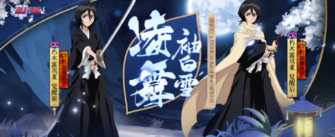 阴阳师新SR朽木露琪亚技能是什么_阴阳师新SR朽木露琪亚技能介绍