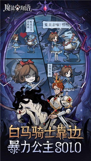 魔镜物语游戏 v2.1.4 安卓官服 2