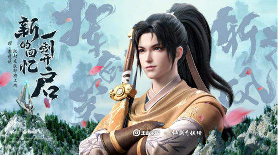 王者荣耀李逍遥皮肤什么时候出_李逍遥皮肤上线时间一览