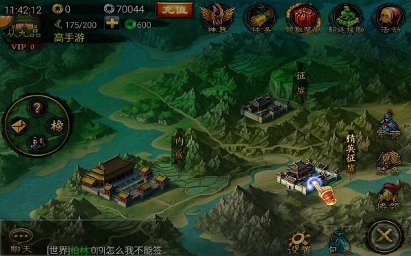 精忠岳飞正式版 v1.210 安卓最新版 1