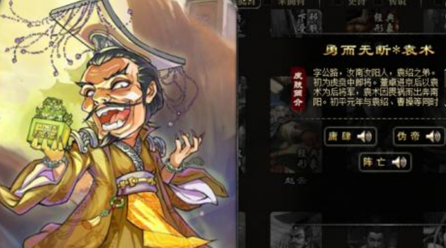 三国杀袁术怎么玩_袁术玩法推荐