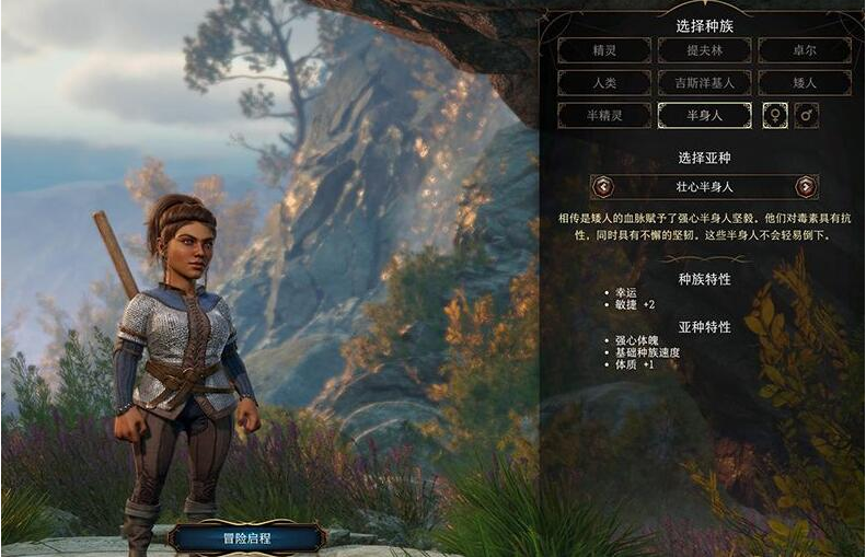 博德之门3半身人特性有哪些_半身人特性介绍