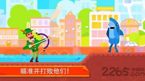 弓箭手们中文版 v2.15.25 正版安卓版 2