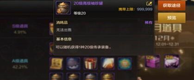 DNF传承装备怎么得_DNF传承装备获得攻略