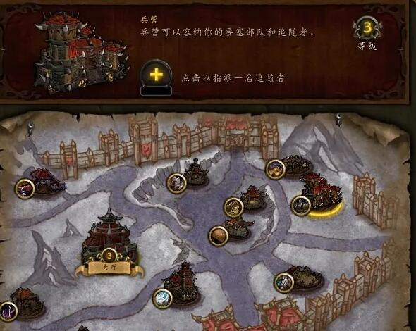 魔兽世界追随者怎么召唤-追随者召唤方法