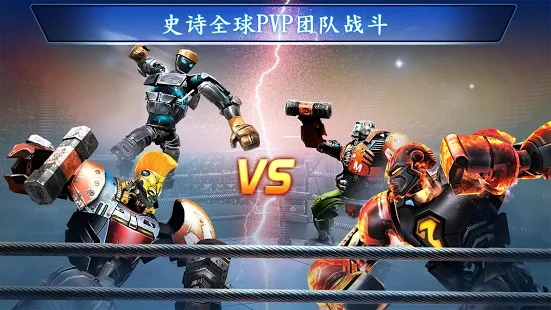 钢甲铁拳冠军赛中文版 v2.5.174 安卓版 0