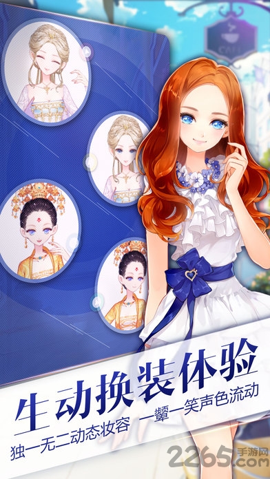 小时代4灵魂尽头手游 v1.0.0 安卓版 0