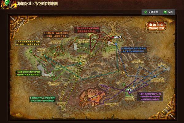 魔兽世界海加尔山任务在哪接-海加尔山任务领取位置