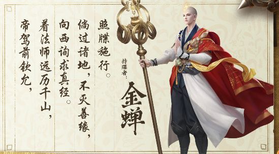 王者荣耀金蝉信物怎么获得-金蝉信物获得方法