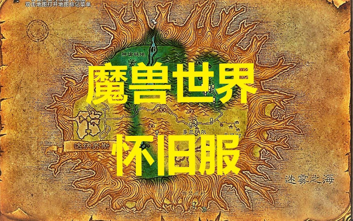魔兽世界怀旧服错误代码BLZ51900003怎么解决