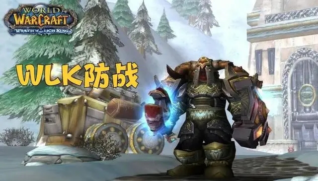 魔兽世界WLK版本DK坦天赋怎么加_WLK版本DK坦天赋加点一览