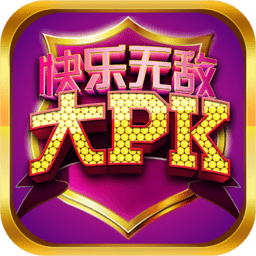 安徽边锋快乐无敌大pk游戏下载_安徽边锋快乐无敌大pk手机版下载
