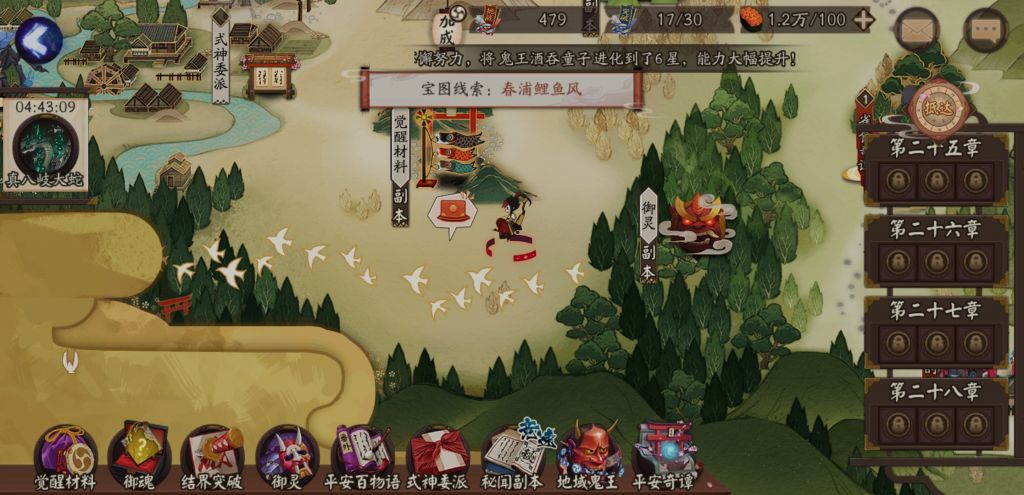阴阳师春浦鲤鱼风在哪里_梦幻西游联动第三天宝图线索攻略