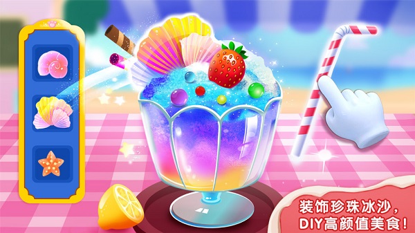 宝宝甜品店宝宝巴士免费版 v9.68.68.00 安卓版 0