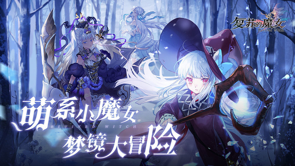 复苏的魔女ur节奏榜_ur角色强度排行榜