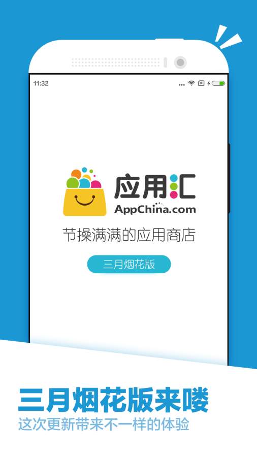 2022应用汇安卓版 v2.1.64903 最新正版 0