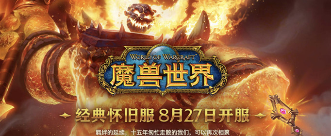 魔兽世界怀旧服怎么收费_魔兽世界怀旧服点卡计