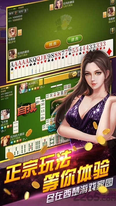 西楚游戏家园手机版 v1.14 安卓版 4